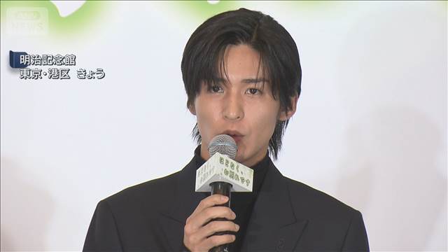 目黒蓮さん「納棺の儀 ひたすら練習」役作り裏話