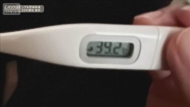 インフル急拡大 感染ピーク1カ月早く「患者数は去年の40倍」　かかりやすい人の特徴は