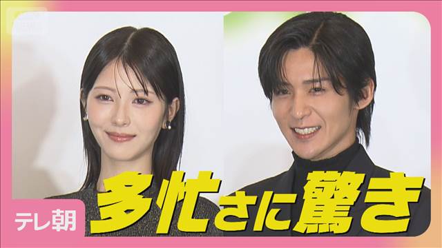 Snow Man 目黒蓮「時差ボケはあんまない」浜辺美波が多忙スケジュールに驚き！