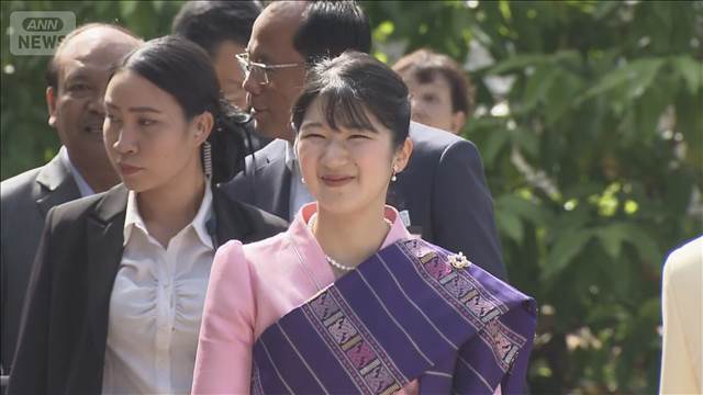 愛子さま　ラオス訪問最終日　現地の日本人らと面会へ