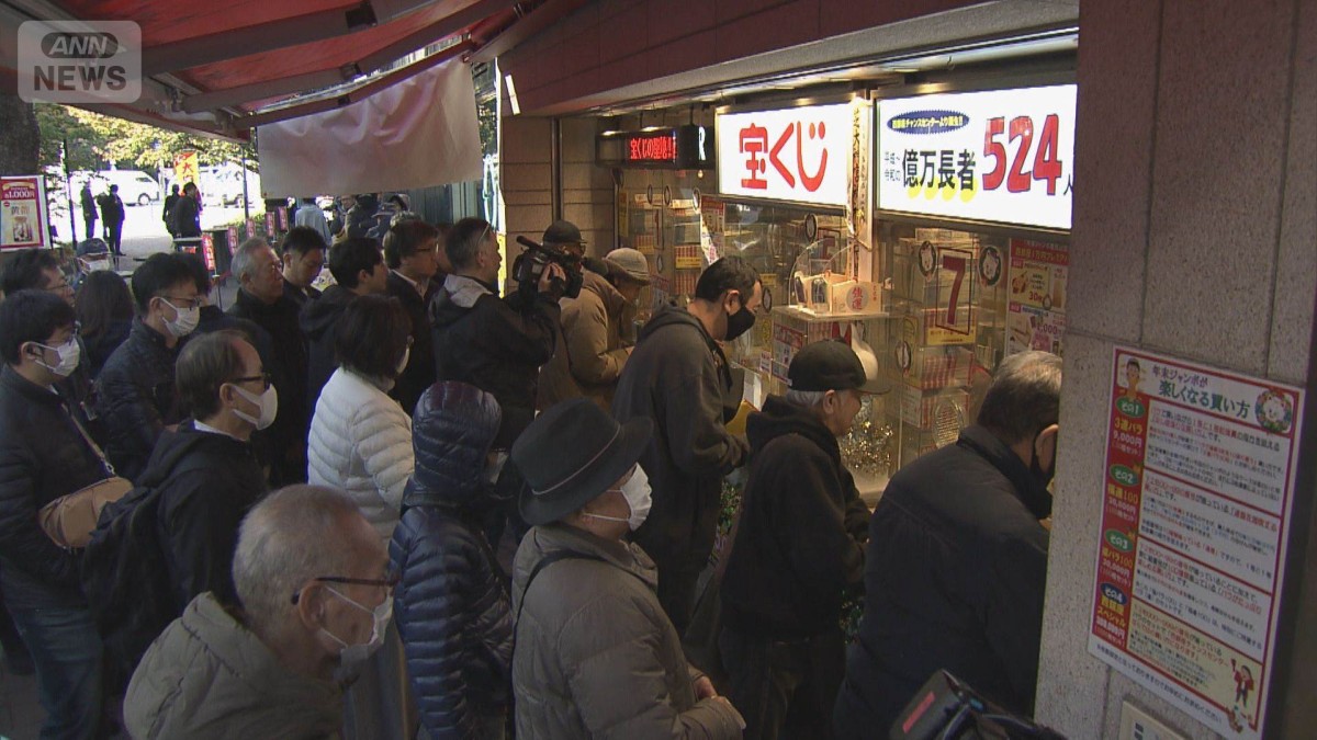 年末ジャンボ宝くじ発売　銀座の売り場に行列　1等前後賞あわせ10億円
