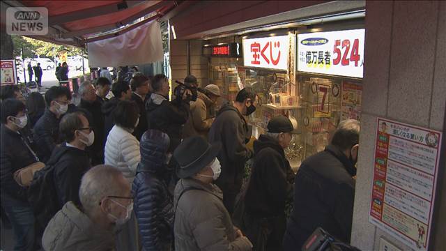 年末ジャンボ宝くじ発売　銀座の売り場に行列　1等前後賞あわせ10億円