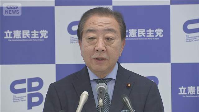 立憲野田代表　高市総理の台湾発言は「国益損ねる」