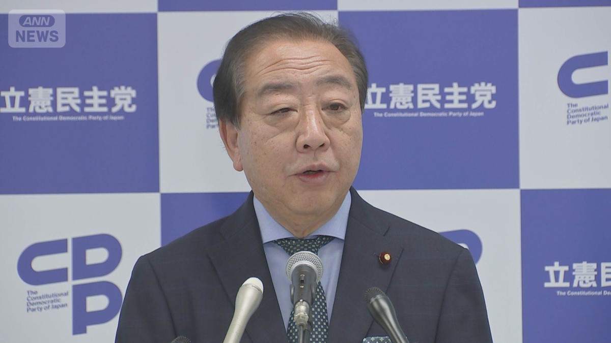 立憲野田代表 経済対策の規模拡大に懸念 公明は子育て給付を評価も「規模ありき」