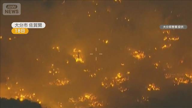 大分・佐賀関の大規模火災　映像で“飛び火”確認　強風で拡大か　被災者「戻りたい」