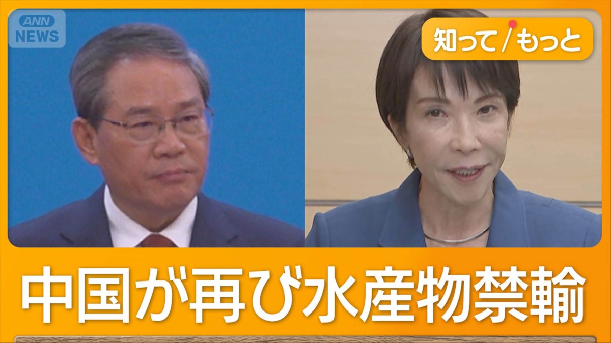 中国大使館「日本への攻撃」言及 禁輸で米中“口論”もホタテ業者「困らない」理由は