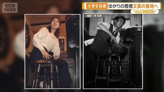 文豪の聖地へ　三島由紀夫“最期の真相”　太宰治が通った老舗も【グッド！いちおし】