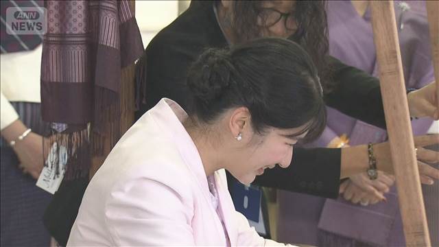 愛子さまがラオスから帰国　「非常に温かく迎えてもらった」　最終日には機織りに挑戦