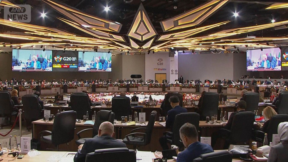 G20首脳会議が南アで開幕　初の米欠席で首脳宣言採択難航か…成果乏しいとの見方も