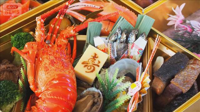 正月おせち平均価格2万9098円 前年比3.8％値上げ 「ごちそう」と「節約志向」の二極化