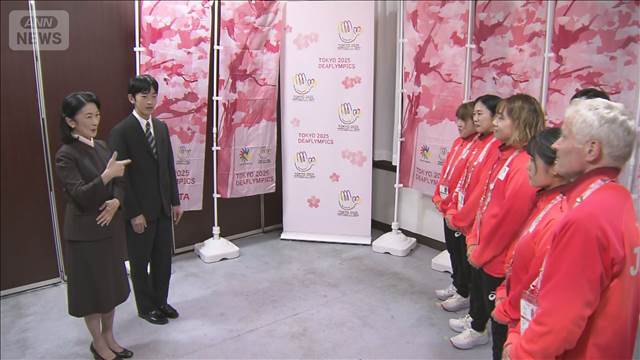 紀子さま悠仁さま デフリンピック選手と懇談 悠仁さま「お会いできてうれしいです」