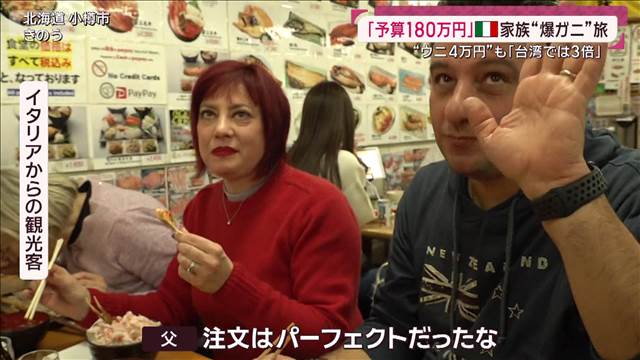 「日本は安い」海外客は“歴史的円安”で大奮発 節約日本人は“クマなし県”に殺到