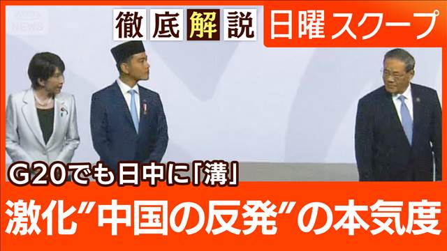 【G20に高市総理が初出席】日中接触に焦点“訪日大量キャンセル”日本経済に影響は