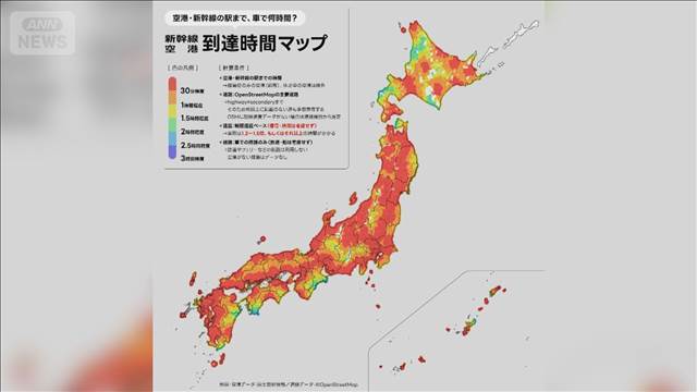 空港・新幹線駅までの車の到達時間を色分け　視覚化した地図が話題