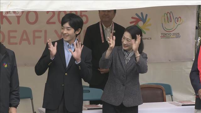 紀子さまと悠仁さま、デフリンピック観戦　手の動きでサインエール　日本代表を激励
