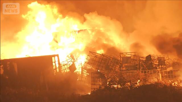 茨城の工場火災 1万平方メートル燃える 出火から半日以上消火活動中