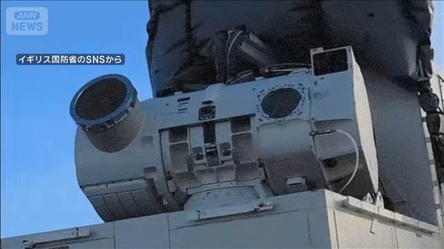 英国防省 新型レーザー兵器の実験成功 発射コスト1回 約2000円