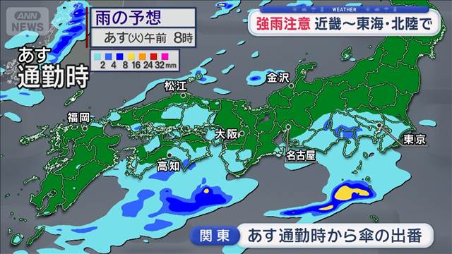【全国の天気】あす連休明け 広範囲で雨予報　「2つの低気圧」のち「黄砂」