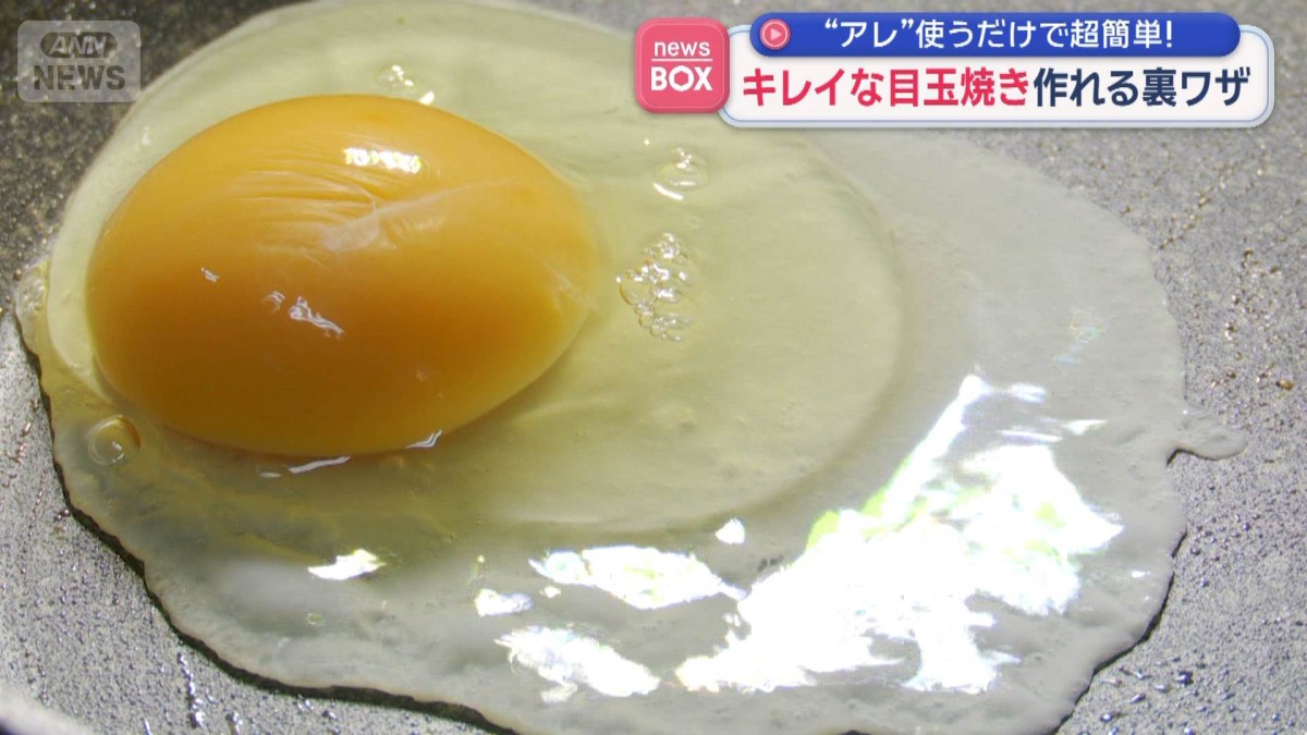 ザルを使うだけで超簡単！キレイな目玉焼き作れる裏ワザ