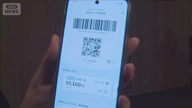 JR東日本 パスモとコード決済提供へ 上限30万円 利用者間で送金も