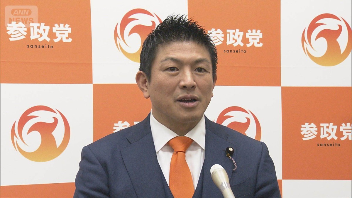 参政党　「スパイ防止法案」を参院に単独提出　