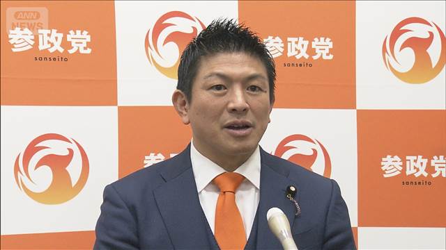 参政党　「スパイ防止法案」を参院に単独提出　
