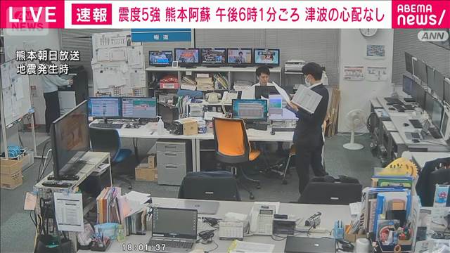 熊本・阿蘇で震度5強 落石も　大きな被害はなし