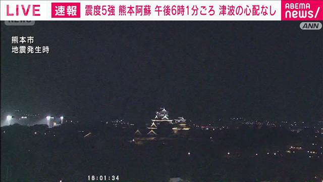 熊本・阿蘇で震度5強 総理官邸の危機管理センターに情報連絡室を設置