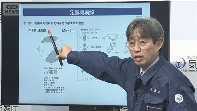 熊本で最大震度5強の地震は「横ずれ断層型」　阿蘇山への影響はなし　気象庁