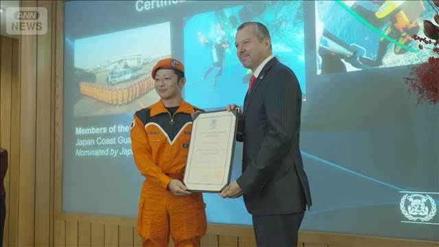 海保・特殊救難隊　IMOから表彰　発足50年・海難救助の「最後の砦」精鋭39人