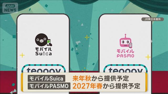 SuicaとPASMOが新コード決済サービス開始へ　アプリ利用者は3500万人以上