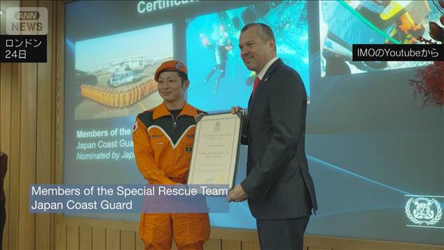 海保・特殊救難隊　IMOから表彰　発足50年・海難救助の「最後の砦」精鋭39人
