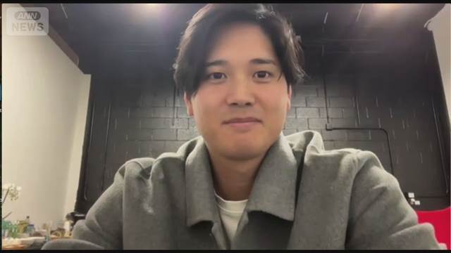 「前回以上に素晴らしく」　大谷翔平　WBCへの思い語る