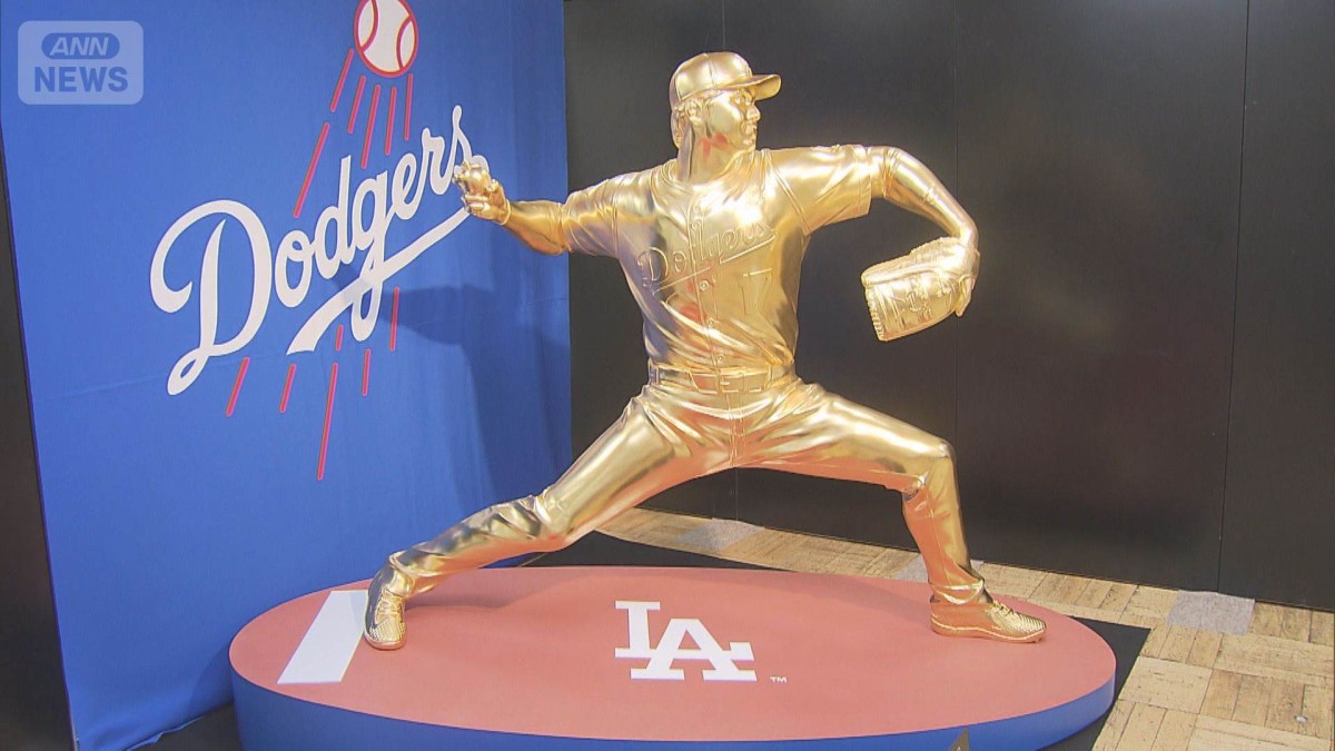 「黄金のピッチャー 大谷翔平」登場　大黄金展で　価格は5500万円
