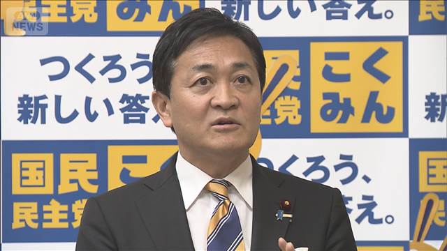 国民民主党が「スパイ防止法案」を提出　「この法案をスタートに各党と協議」
