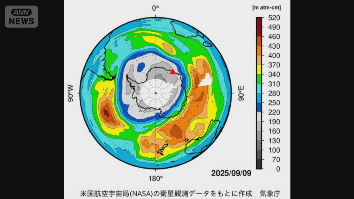南極のオゾンホール、今年の最大面積は南極大陸の約1.6倍に 過去10年と同程度