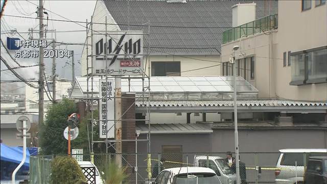 「餃子の王将」社長射殺事件で初公判　被告が起訴内容を否認