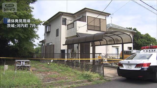 茨城・河内町で刺し傷の遺体　強盗殺人容疑で75歳男逮捕　被害者親族と金銭トラブルか
