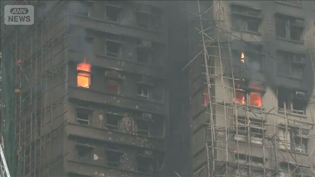 香港高層マンション火災 発生から18時間以上　44人死亡270人以上が行方不明