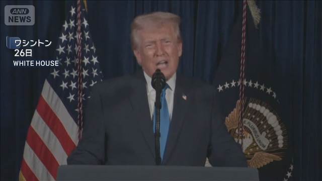米トランプ大統領　州兵銃撃は『テロ行為』と断定