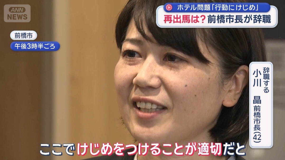前橋市長が辞職「整理ついた」笑顔と涙も　ホテル問題「行動にけじめ」