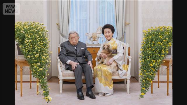 上皇さまの弟・常陸宮さまが「卒寿」に　28日に誕生日迎えられる