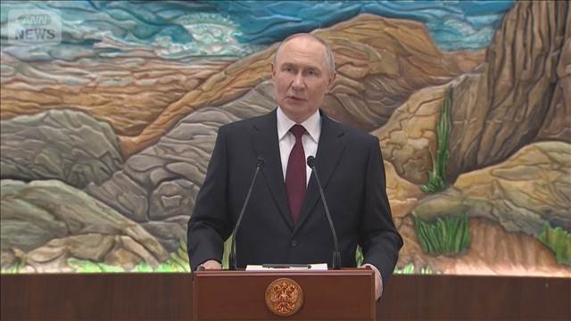 「ウクライナ軍撤退で戦闘終結」　プーチン氏　米提示の和平案は“協議事項”と認識