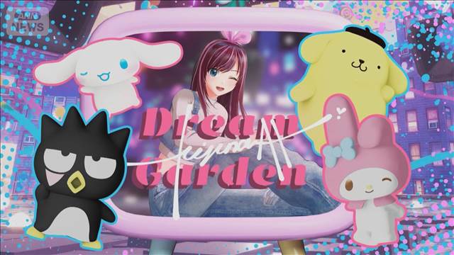 常設型の「バーチャル・サンリオ・ピューロランド」新設へ　年間来場者数500万人目標