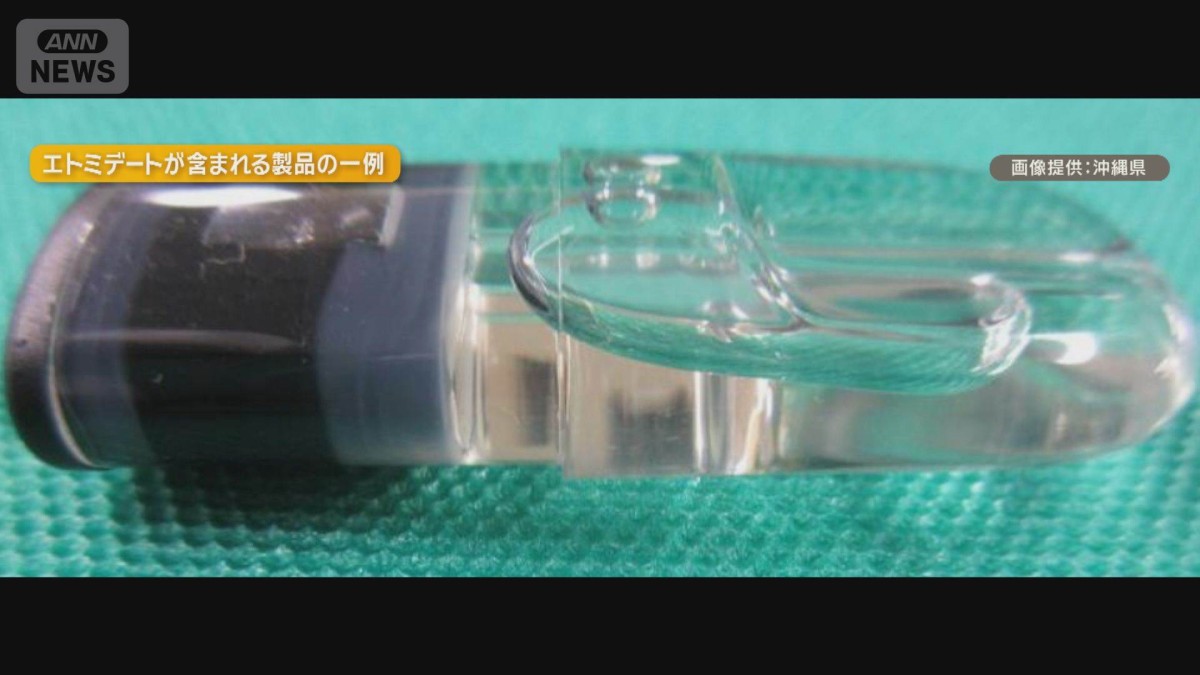 “ゾンビたばこ”所持の疑いで男逮捕「4月ごろから使い始めた」 SNSで購入