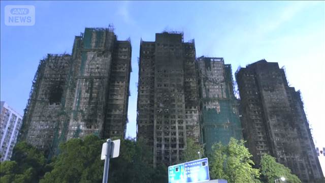 香港　マンション火災　94人死亡　消防　すべての部屋を捜索中