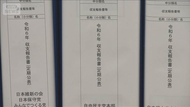 政治資金支出16％増　衆院選で費用膨らむ