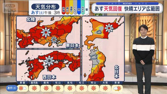 【全国の天気】あす天気回復　快晴エリア広範囲　来週から12月　真冬の寒気来る