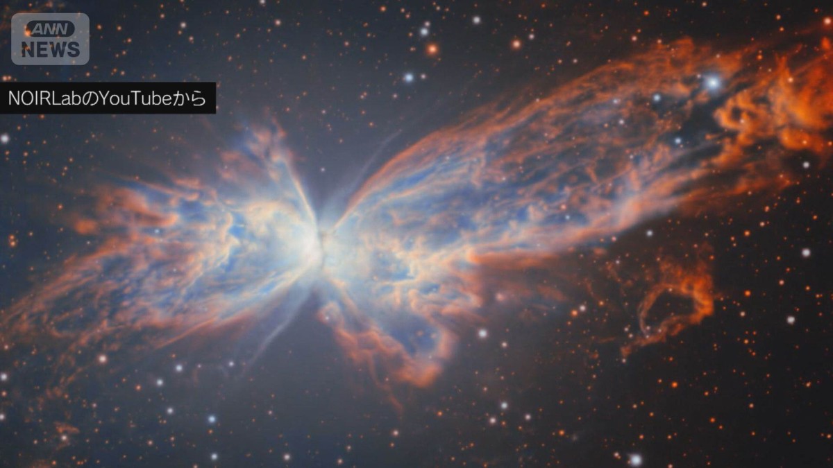 まるで宇宙を舞う蝶のよう チリの天文台が珍しい形の星雲を撮影