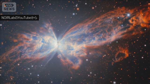 まるで宇宙を舞う蝶のよう　チリの天文台が珍しい形の星雲を撮影